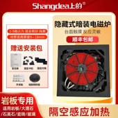 岩板内嵌式 隔空加热中岛台餐桌隐形炉 免开孔台面触摸电磁炉暗装