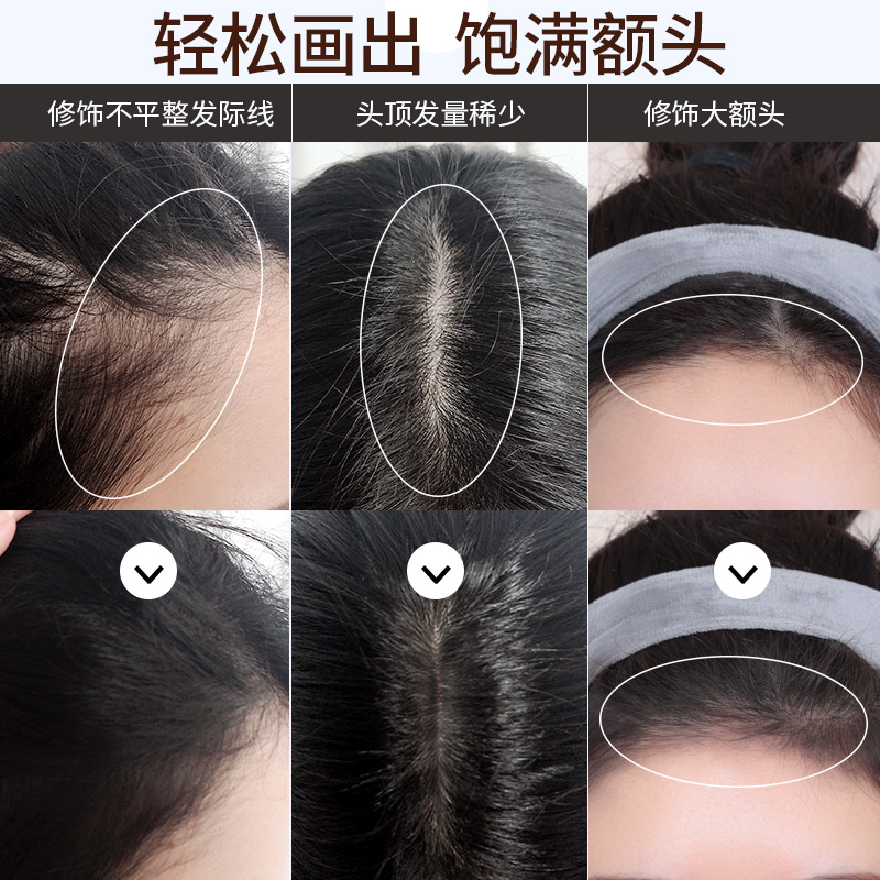 发际线粉填充神器修容补发绒笔棒修饰发髻阴影粉纤维前额男头发粉