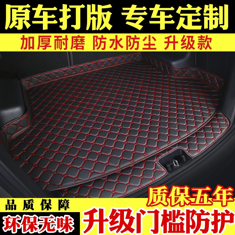 大众CC后备箱垫全包围专用定制专用加厚装饰垫大众CC汽车尾箱垫子