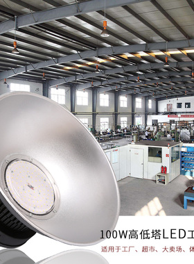 亚明led工矿灯黑色厂房灯100W工厂车间体育馆天棚灯超亮工业罩吊