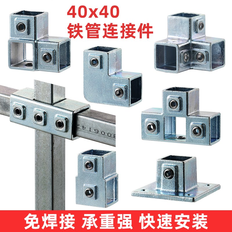 40*40镀锌方管连接件货架防护栏免焊接固定件接头30方钢管紧固件