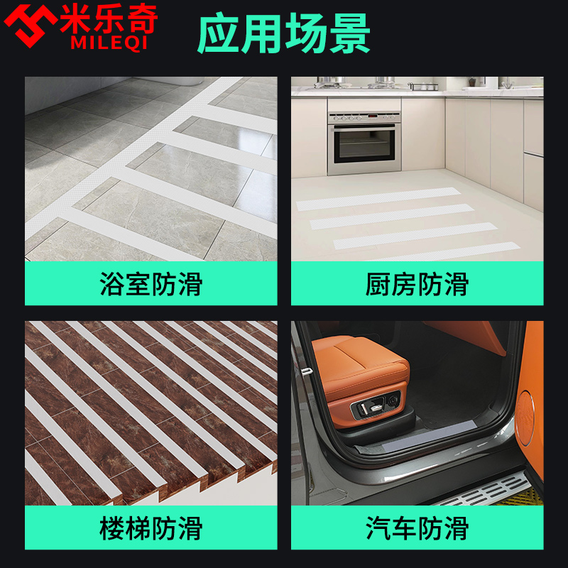 橡胶浴室防滑贴瓷砖地面卫生间游泳池地板老人房预防滑倒摔伤地贴