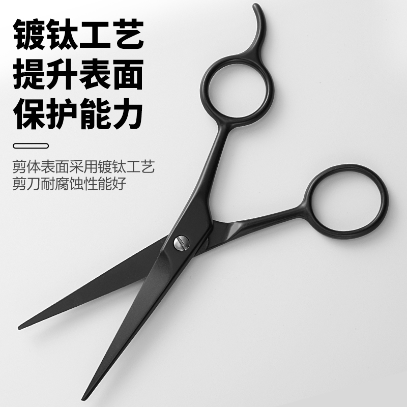 理发美发剪刀家用家庭成人儿童打薄剪平剪碎发剪头发刘海剪发工具