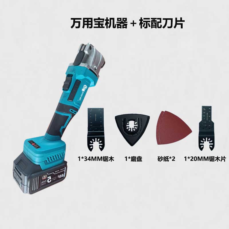 无刷充电万用宝锂电多功能木工工具电动装修电铲切割机神器修边机