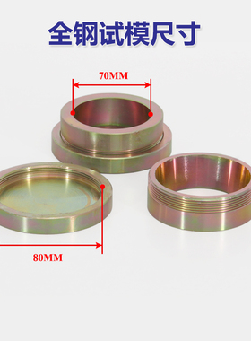 砂浆渗透试模708030水泥胶砂抗渗试模基准砂浆抗渗仪模具砂浆