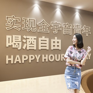 创意搞笑自由文化贴纸酒馆餐厅饭店包间装饰布置烤肉烧烤店铺墙纸