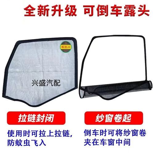解放J6P JH6 J7 J6L J6M货车窗车门防虫网骨架免拆网防蚊框架纱窗