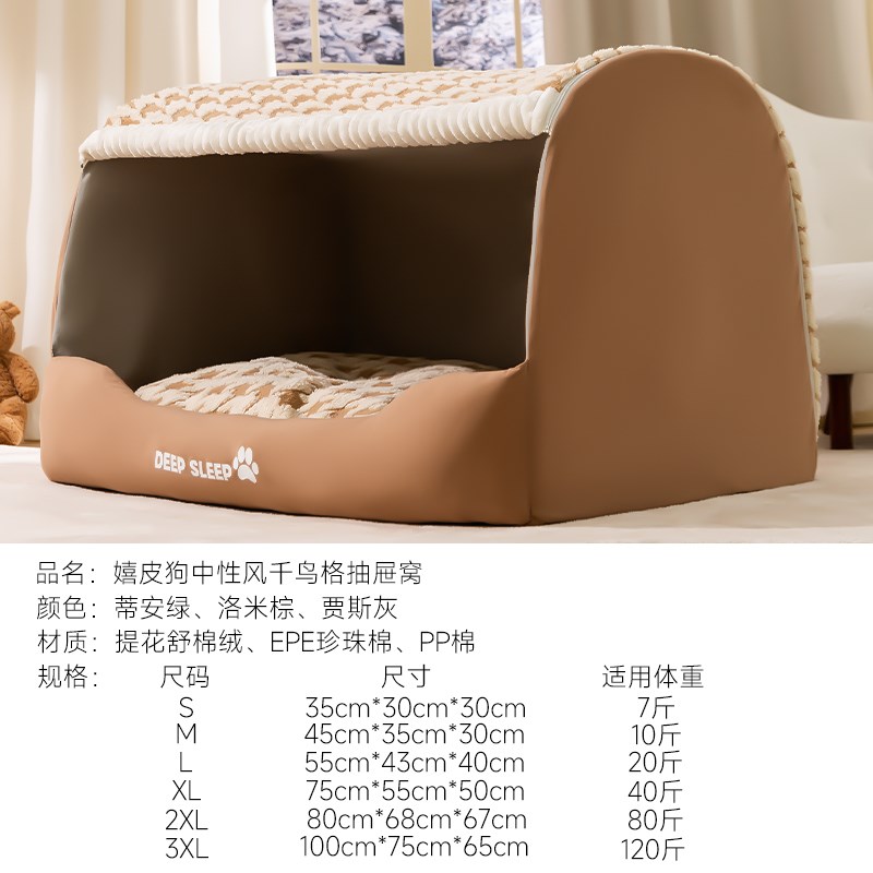 狗窝冬季保暖封闭式安全感四季通用可拆洗狗狗睡觉的窝柯基宠物用