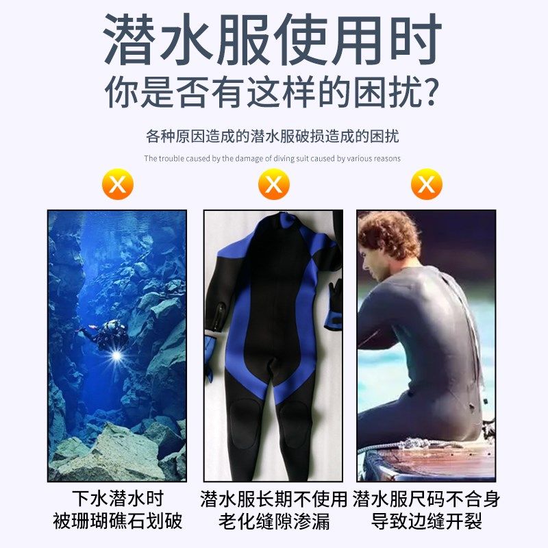 潜水服胶水粘氯丁橡胶修复专用沾脚蹼导流槽强力胶黏pu保温水囊游,文具电教/文化用品/商务用品,胶水,淘宝优惠券,粉丝福利购,淘宝优惠卷