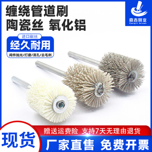 氧化铝陶瓷丝去毛刺管道刷 铝件内孔抛光刷 压铸件内孔除毛刺管道