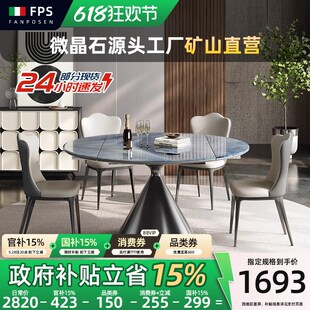 大理石旋转可伸缩餐桌高端意式轻奢极简天然微晶石餐桌可伸缩圆桌