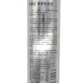 美蓓丝发胶定型喷雾男士 清香女士干胶持久蓬松定型啫喱水无味发蜡