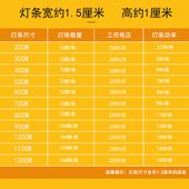 220V防水灯带风幕柜冷藏冰柜冰箱鱼缸灯麻辣点菜柜保鲜柜展示柜灯