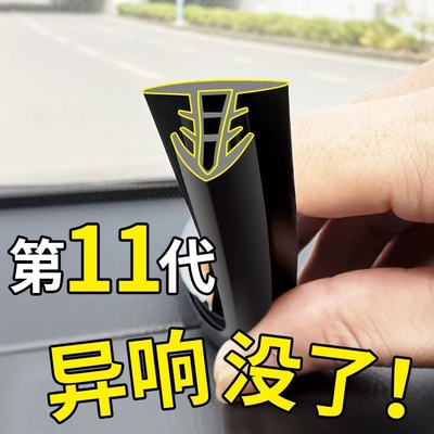 宾士GLC260L新C级C200L新E级E200L中控仪表台隔音C180L前挡密封条