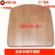 椅子凳子实木坐面板椅子凳子配件软硬面木坐板更替换家用办公