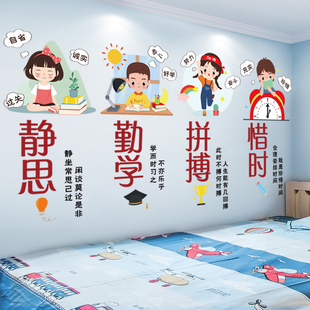 学生励志标语墙贴儿童房间卧室布置语录贴纸激励孩子学习海报贴画
