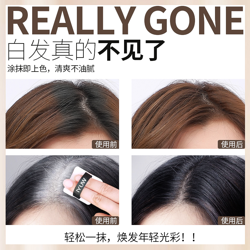 遮盖白发神器一次性遮白粉饼遮白笔遮白棒免洗补色剂膏黑发可洗掉
