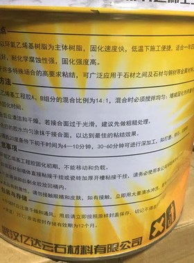 包邮石材干挂ab胶环氧结构胶大理石胶瓷砖石头胶幕墙快干型15公斤