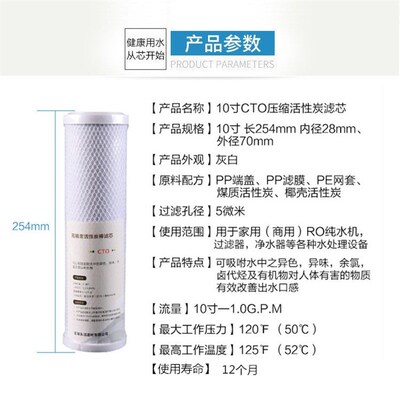 格美希力鼎美松浦净水器通用前三级标准10寸滤芯CTO压缩碳棒椰壳
