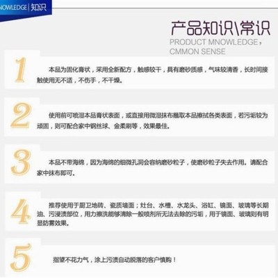 多功能万用膏 强力厨房清洗粉金属除锈剂 不锈钢清洁剂去污膏