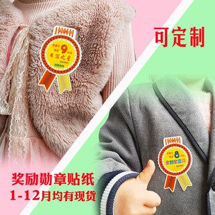 幼儿园全勤宝宝奖状奖励勋章贴纸定制儿童大红花奖牌胸章升班徽章