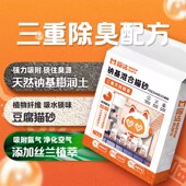 包邮 喵达钠基混合膨润土豆腐砂混合猫砂除臭近无尘无尘 柿子菌