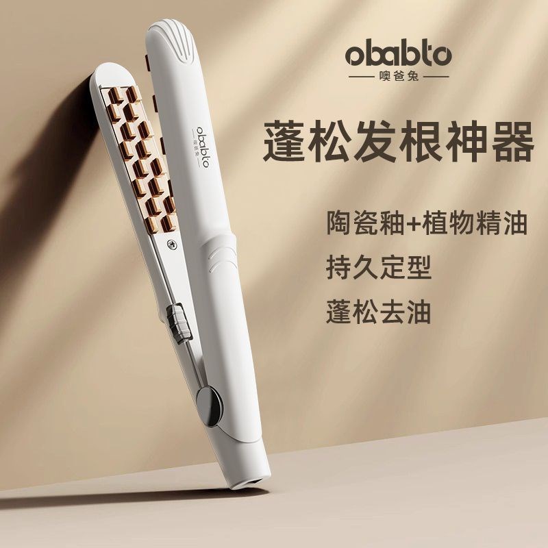 噢爸兔迷你玉米烫夹板蓬松发根学生玉米夹烫发夹高颅顶迷你卷发棒