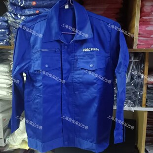 江南造船沪东中华外高桥船厂工作服套装防静电大口袋加厚春秋夏款