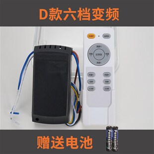 变频六档风扇灯遥控器金色吊扇灯控制器接收器开关配件精久2.4G