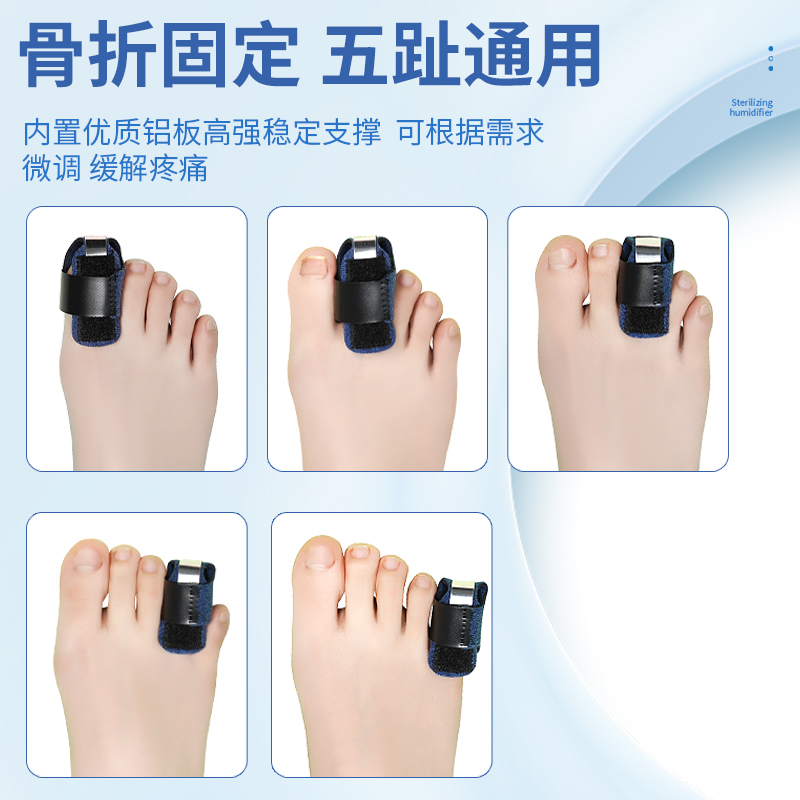 大母脚趾头骨折固定器儿童成人小脚趾夹板护具锤状指支具走路神器