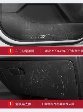 起亚智跑车门防踢垫汽车内饰改装配件装饰用品专用门板内侧保护贴