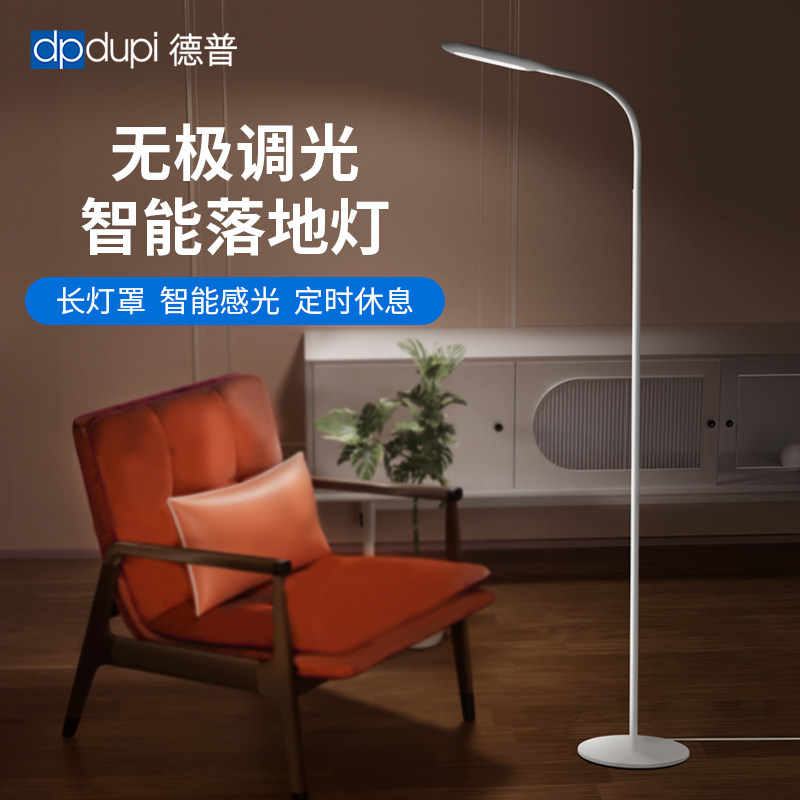 德普全光谱落地护眼灯学生专用卧室阅读灯客厅看书学习立式床头灯,家装灯饰光源,落地护眼灯,淘宝优惠券,粉丝福利购,淘宝优惠卷