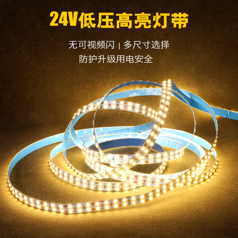 LED灯带贴片嵌入12V24V低压裸板自粘线性灯铝槽无主灯衣柜线条灯