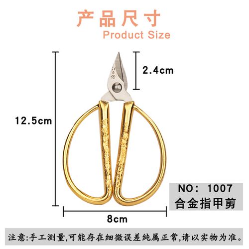 汪吾铨家用剪刀指甲剪家用剪刀加厚脚指甲剪去死皮大头剪刀美甲剪