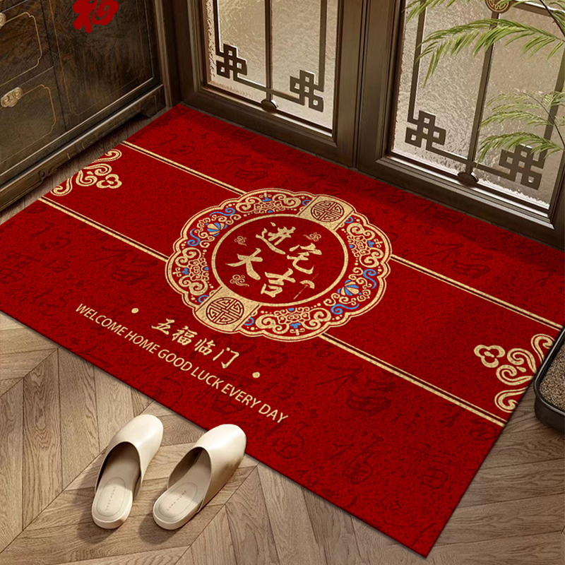 蛇年入户门地垫进宅大吉门垫丝圈进门门口脚垫子喜庆2024新年地毯