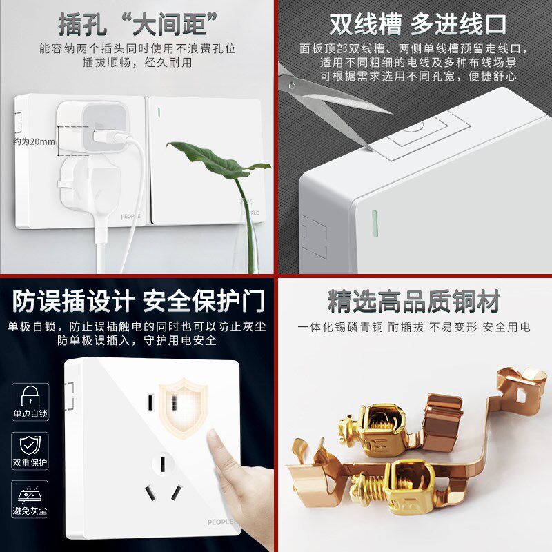 人民电器明装开关插座明线盒家用5孔三孔16a空调86墙壁面板五孔