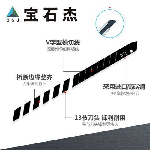 新款美工刀片小号9mm墙布专用锋利耐用易折断加长21节宝石杰包邮