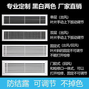中央空调出风口格栅百叶窗通风进气新风回风口排送暖气罩定制挡板