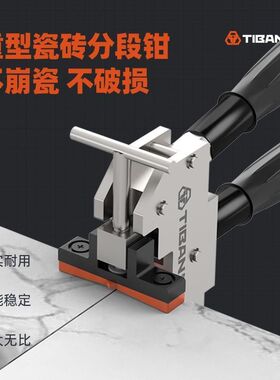 铁邦重型多功能大力钳手握式瓷砖岩板大砖分段神器钳子瓷砖开界器