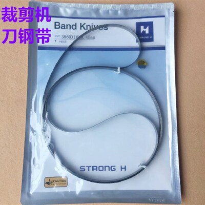 强信钢带龙门刀片4450钢带机裁床运剪机裁剪机刀片环形刀3860钢带