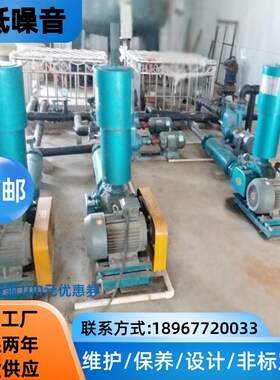 章丘黑叶轮罗茨鼓风机增氧泵运鲜车养殖增氧65L50LA等型号