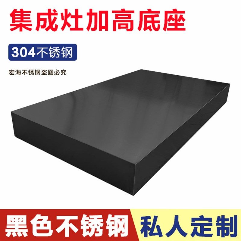 集成灶加高底座304不锈钢黑色集成水槽增高托架支架底托 托高架子