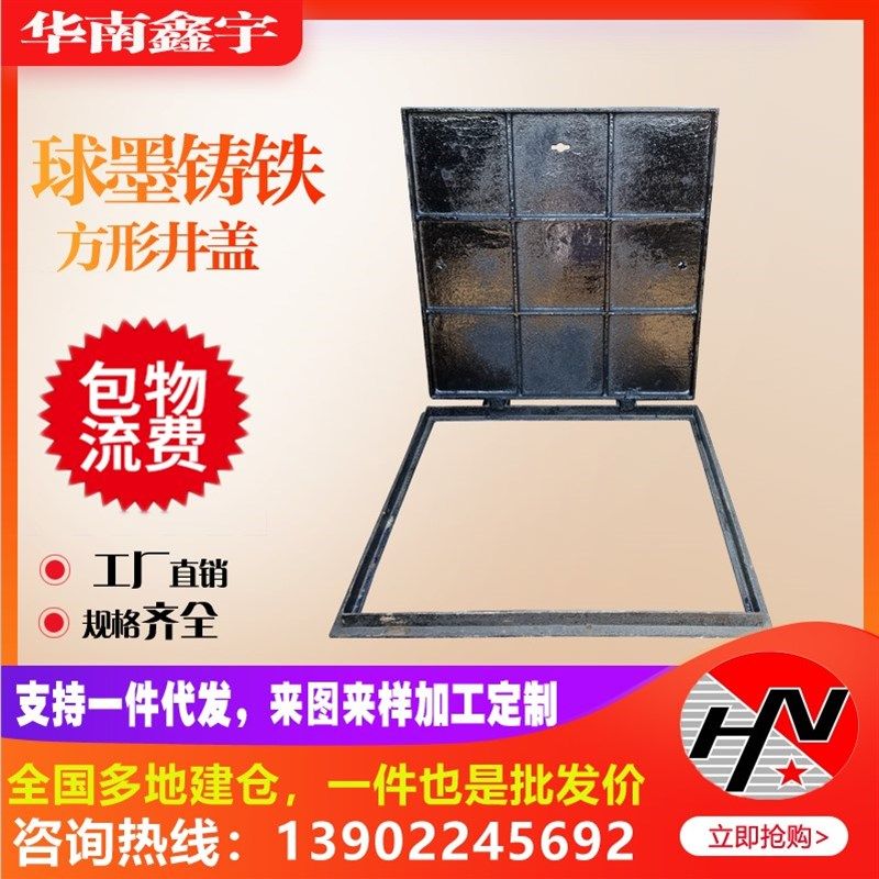 球墨铸铁方形井盖沙井盖手孔窨井盖通信井盖电力井盖消防阀门井盖,基础建材,井盖,淘宝优惠券,粉丝福利购,淘宝优惠卷
