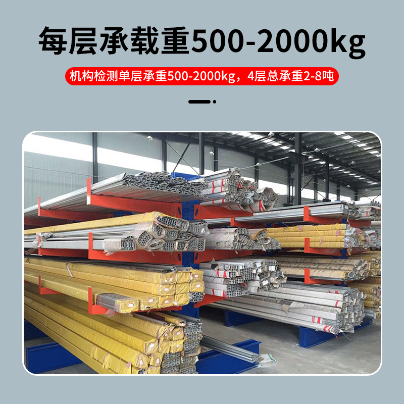 钢铝管材悬臂货架重型单双面板型材棒料钢筋铜排管道托臂式架子