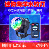 LED水纹灯 舞台激光酒吧灯光包房背景灯 7色海洋灯动态水波纹效果