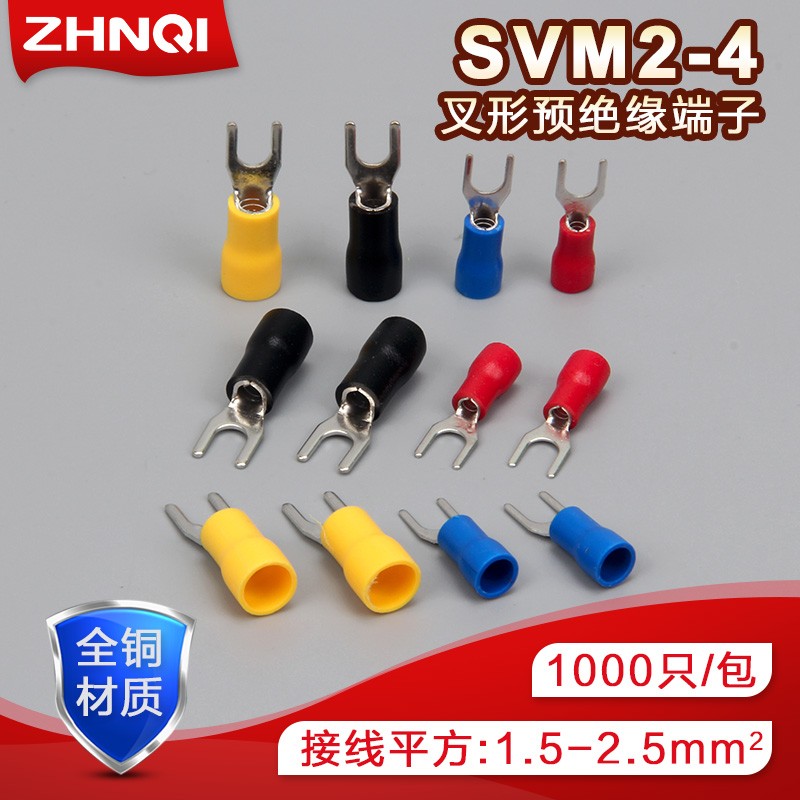SV2-4M叉形预绝缘端子U型冷压端子Y型铜鼻子线耳1000只/包