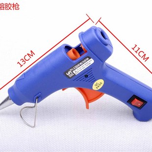 热熔胶枪DIY手工制作电热溶棒胶抢家用塑料胶水条小号热融胶棒7mm