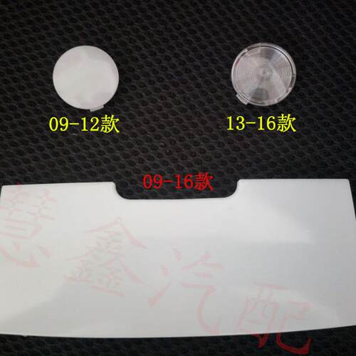 适用于奥迪A4LB8B9Q5A5内顶棚灯罩 顶灯小盖 阅读灯盖