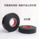 电工胶带50米PVC电气阻燃耐高温胶带超粘防水绝缘电胶布黑色大卷
