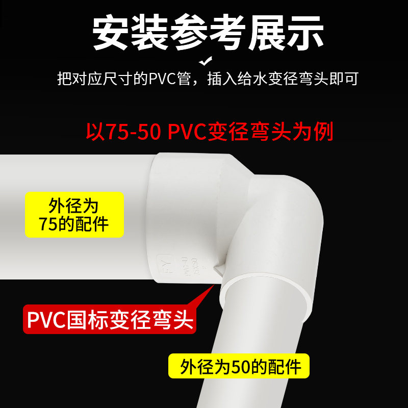 PVC加厚变径弯头下排水管110变75 50 40异径90度直角大小接头配件